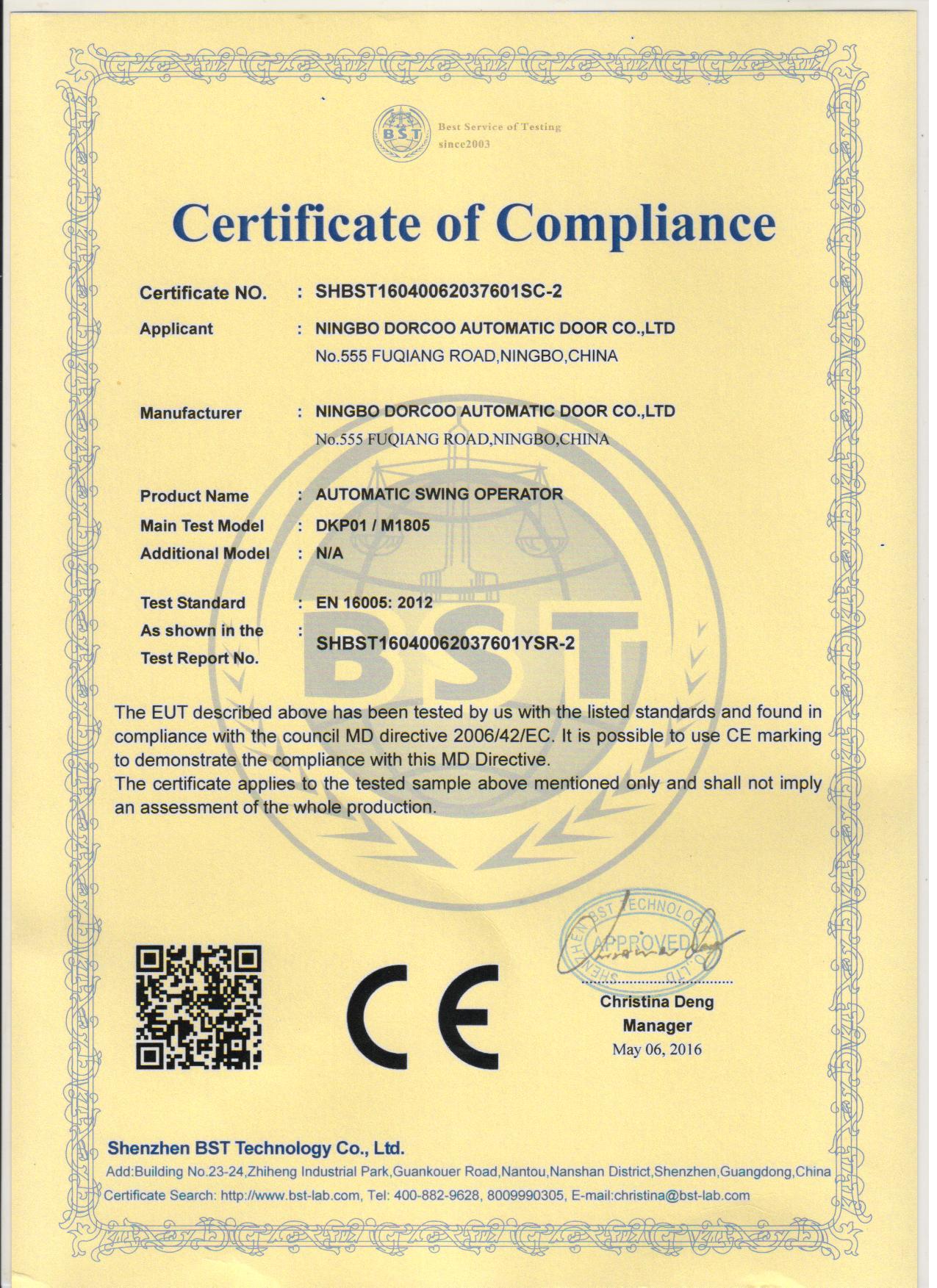 平开门机CE证书